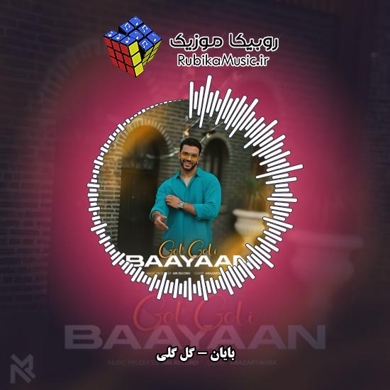 دانلود آهنگ بایان گل گلی 2 دانلود آهنگ گل گلی بایان